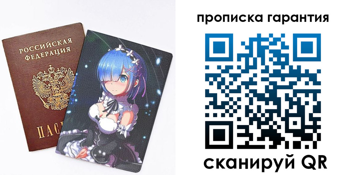 прописка штамп в Советском