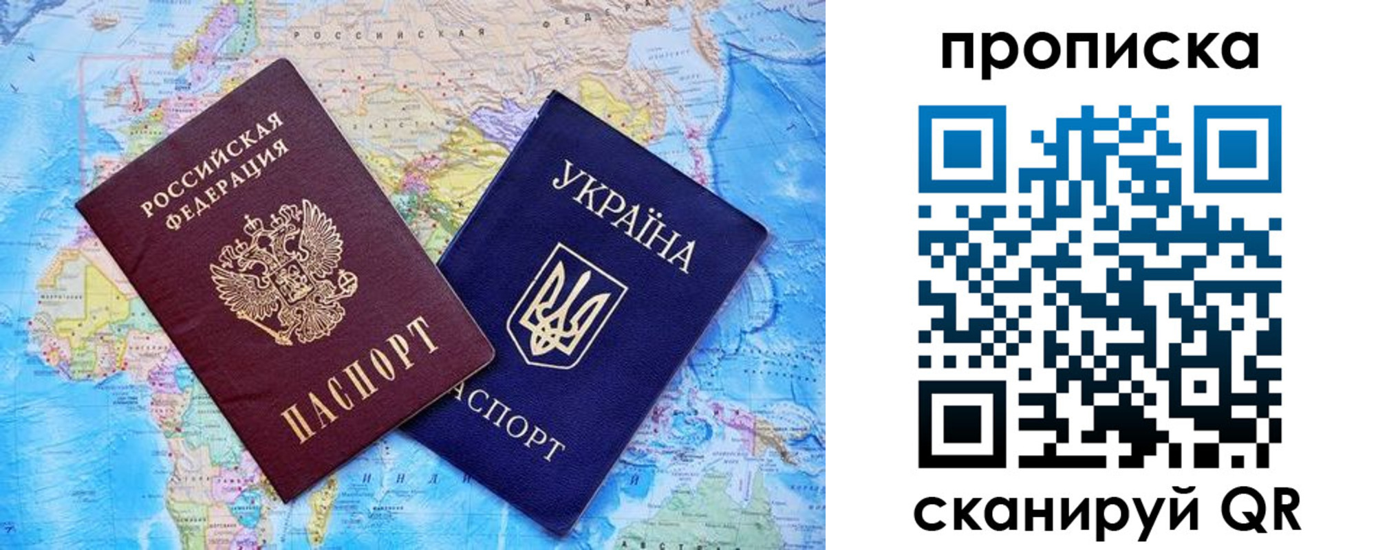 где прописаться в Советском