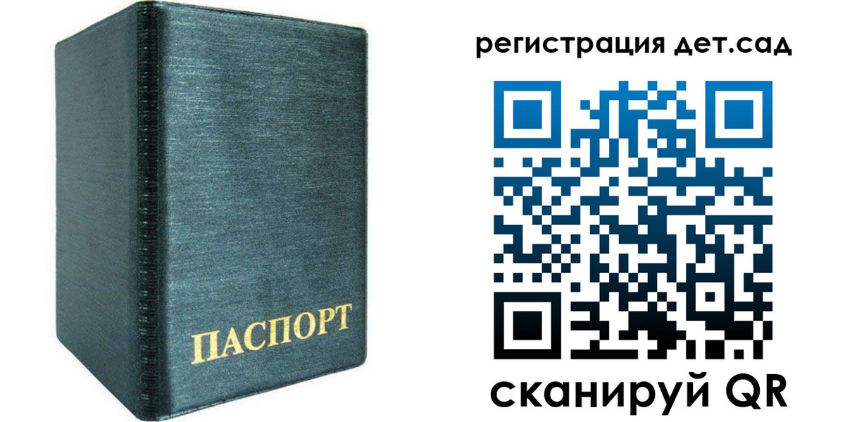временная регистрация поиск в Советском