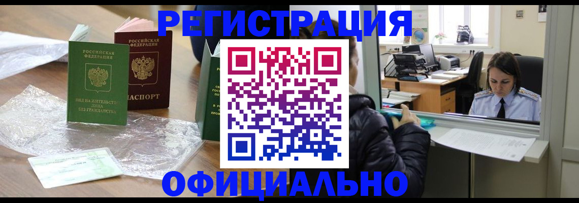 найти адрес прописки в Советском