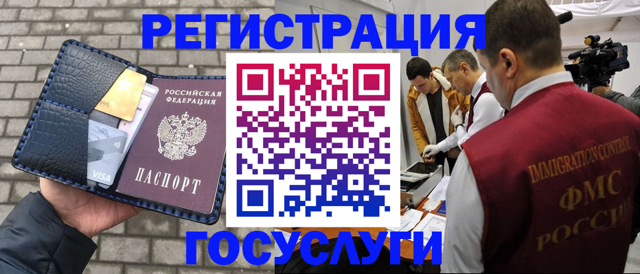 временная регистрация законно в Советском