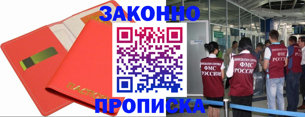 временная регистрация поиск в Советском